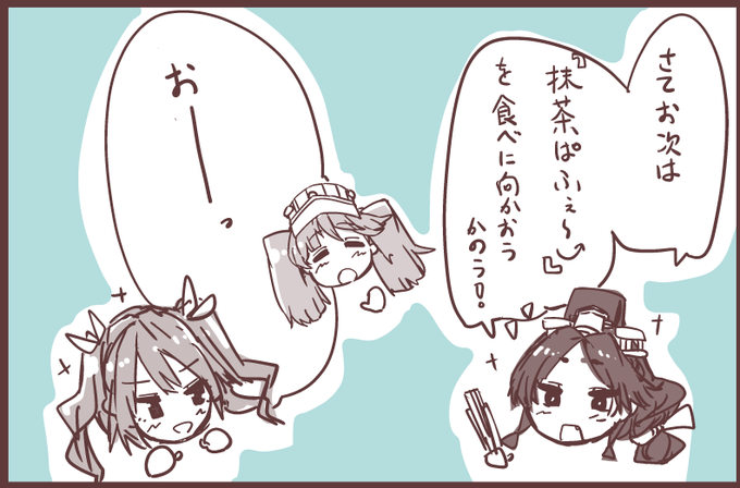 休日の利根龍驤日進 