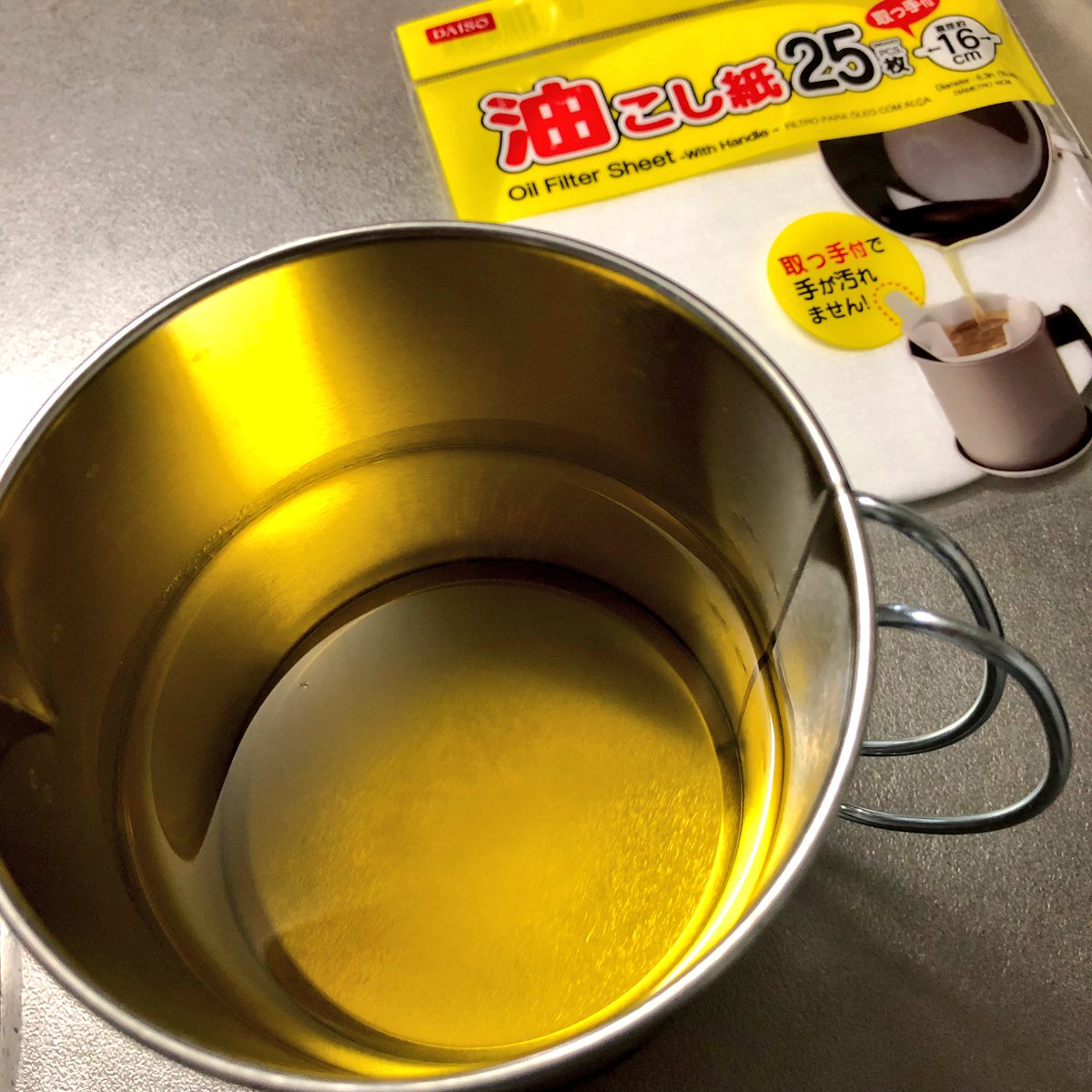 オイルポット オイルポット