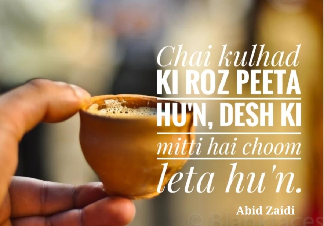 AbidZaidi1's tweet image. Chai kulhad ki roz peeta hu'n,
Desh ki mitti hai, choom leta hu'n.
🙏🙏