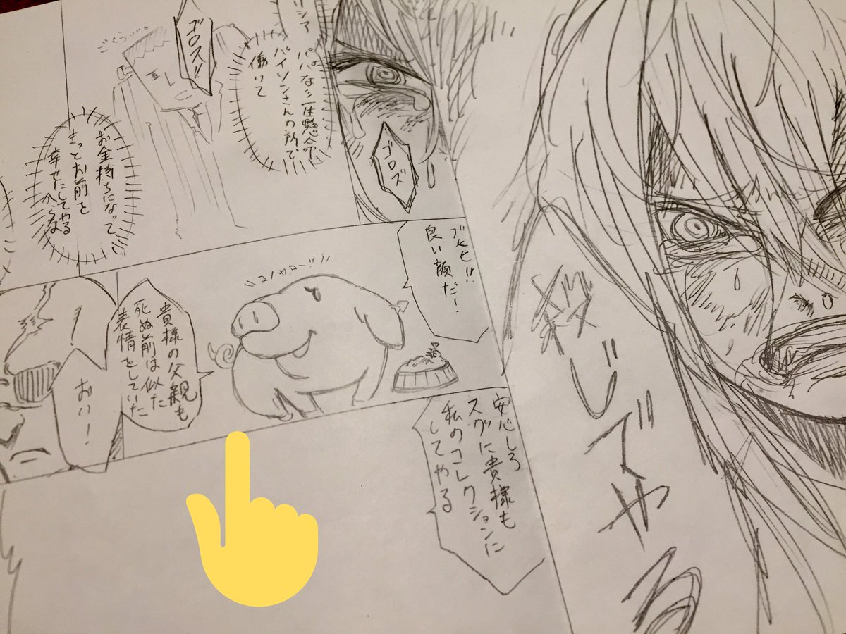 ゆまさん恒例ネームにラクガキ