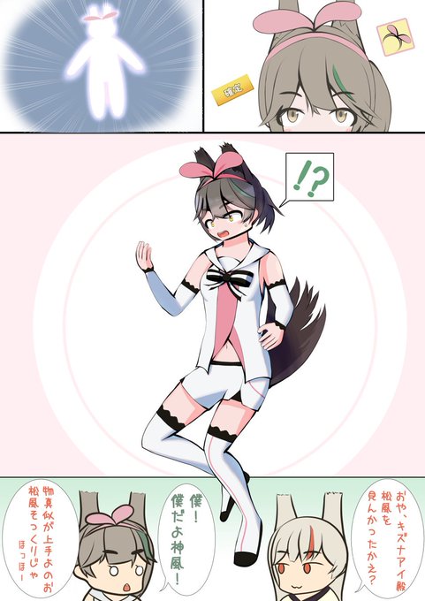 松風のtwitterイラスト検索結果 古い順