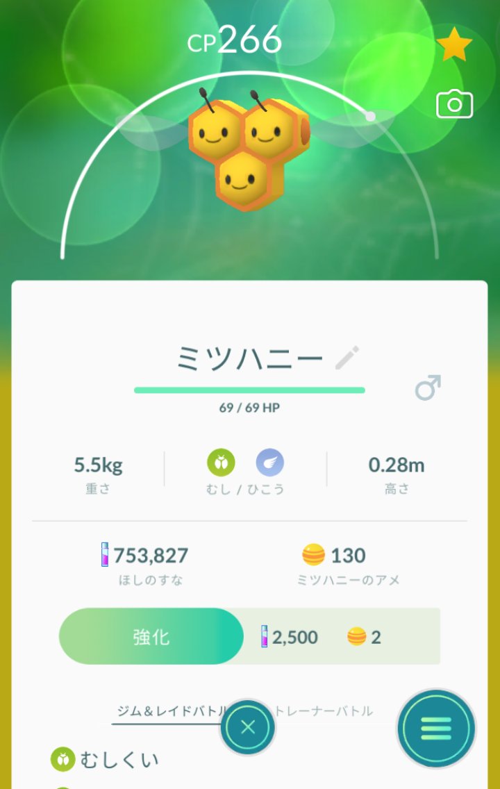 ポケモンgo かなり激レアのミツハニーを大発見 マニアも大興奮の珍しさ ポケモンgo攻略まとめ速報