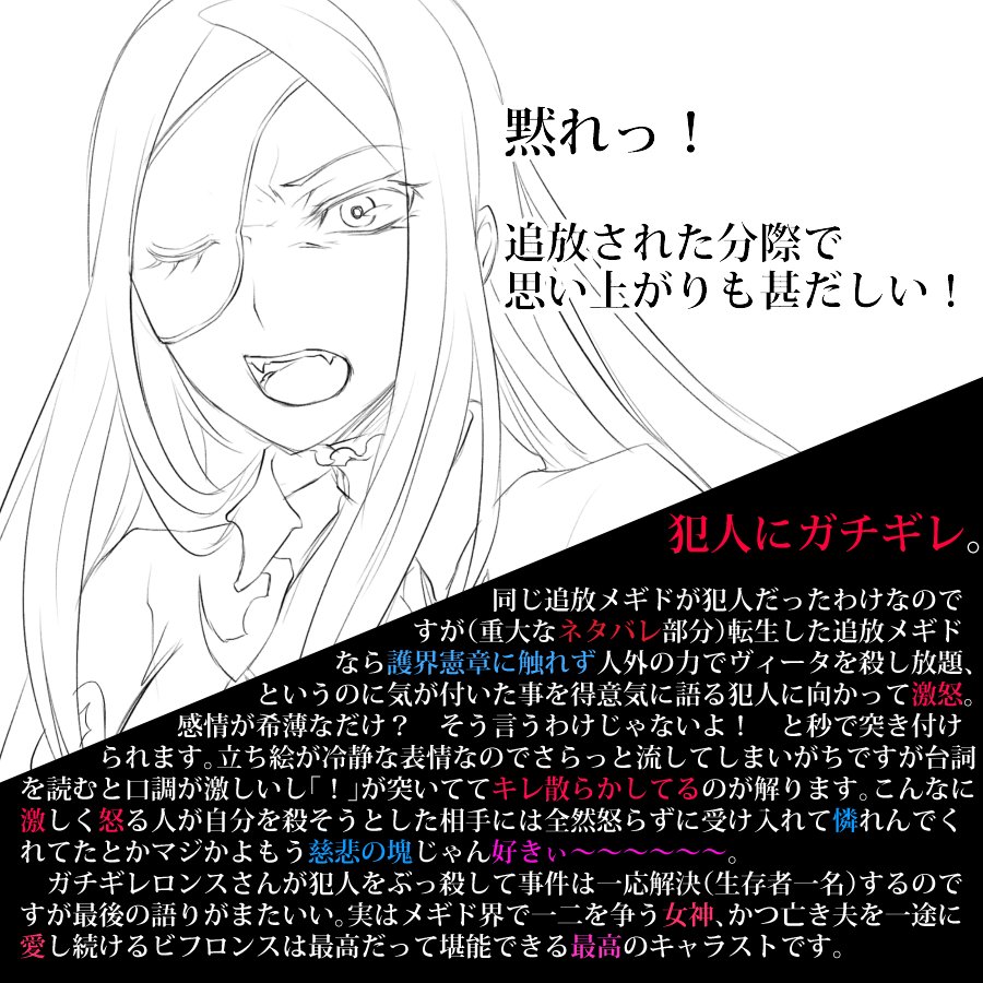 0w0maneko's tweet photo. ビフロンスの良さを一番解ってもらえるのはキャラストだと思うからキャラストの好きな所を書いた。凄く激しいネタバレを含みます。あと性能とかメタ的な所には一切触れてません。
#メギド72 https://t.co/26gdR6P9sq