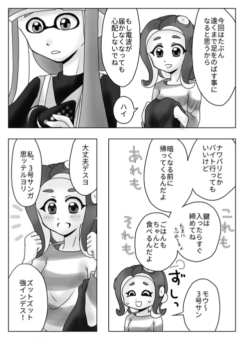 3号♀×8号♀。特別。 