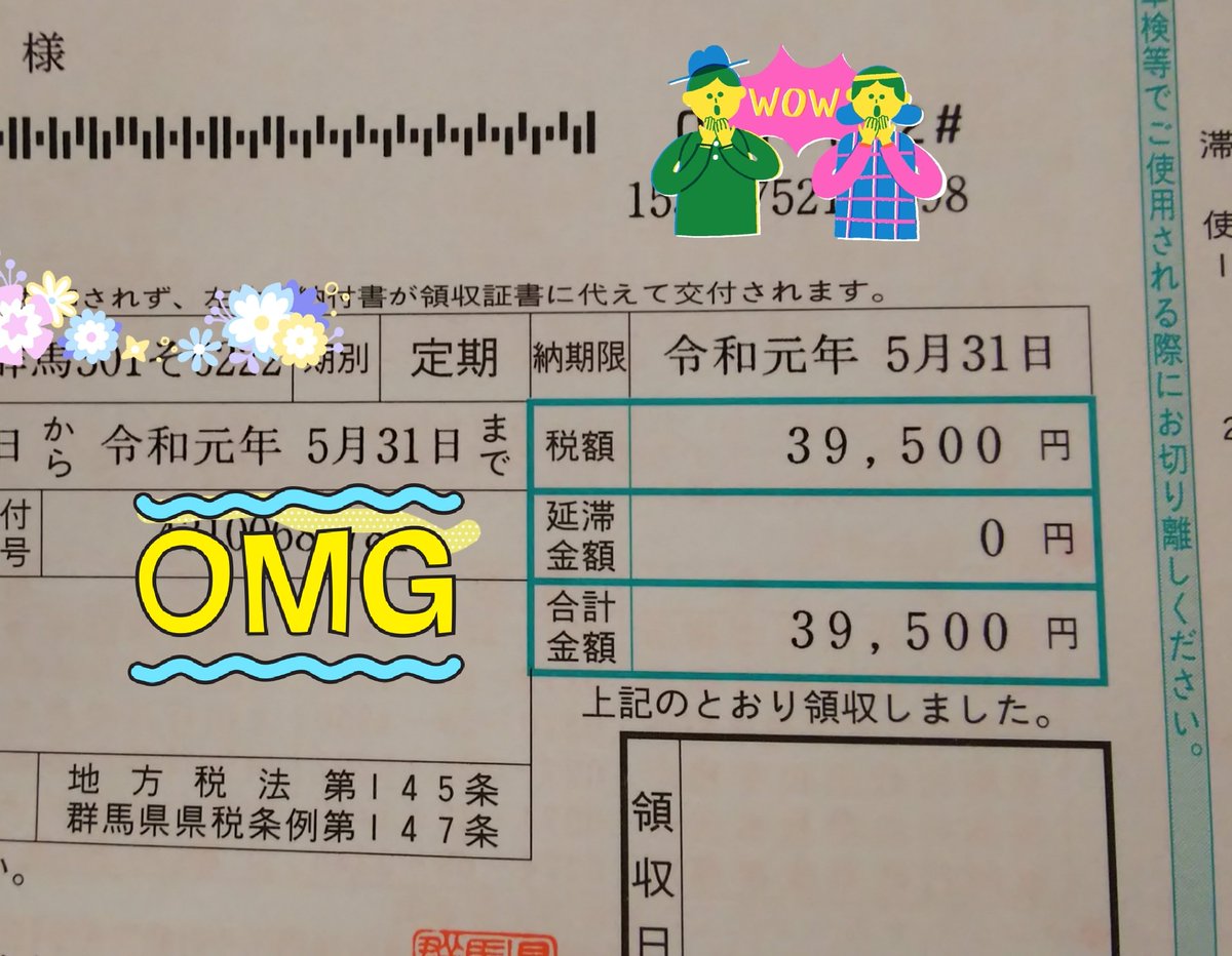 走行税反対 走行税反対