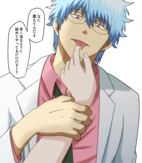 銀八先生のtwitterイラスト検索結果 古い順 銀八先生のtwitterイラスト検索結果 古い順