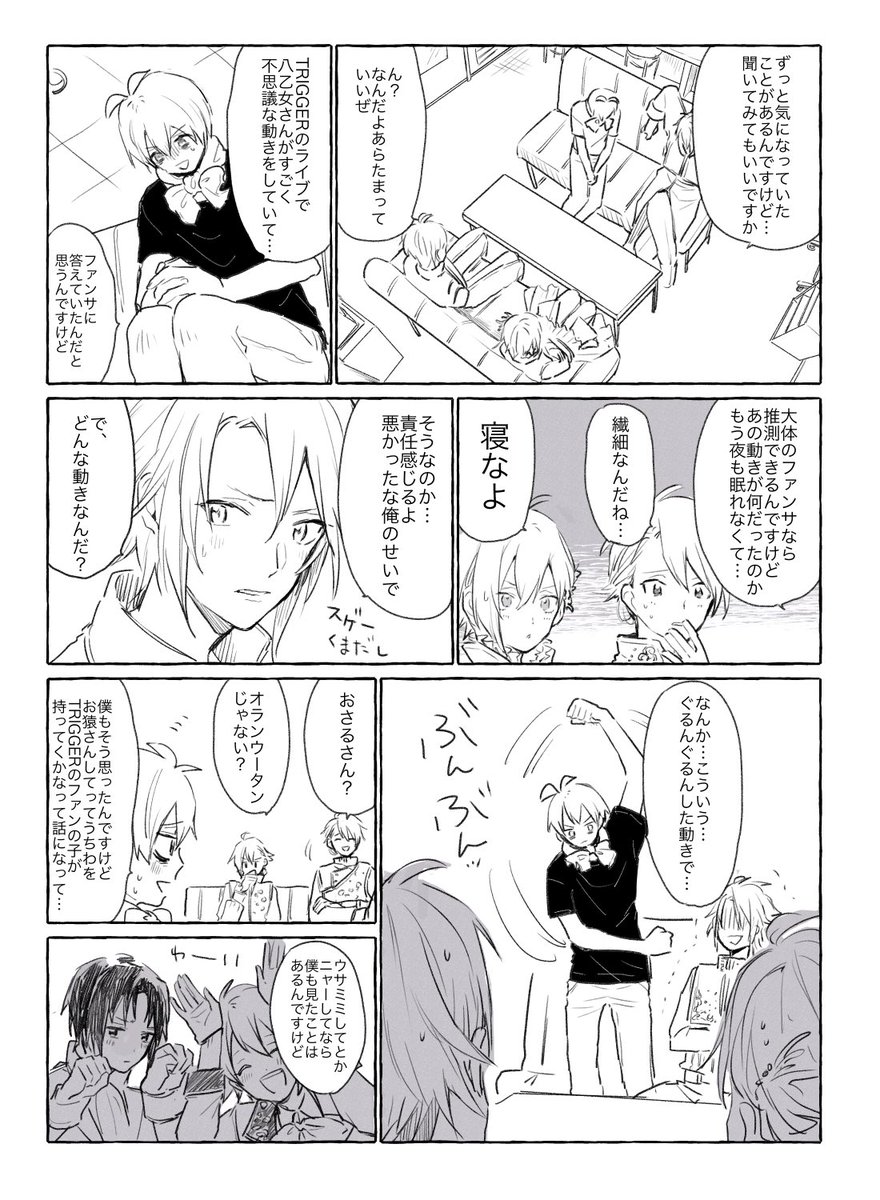 楽さんが最近めっちゃ好きで…

自分ですら読むのに疲れる漫画になった 