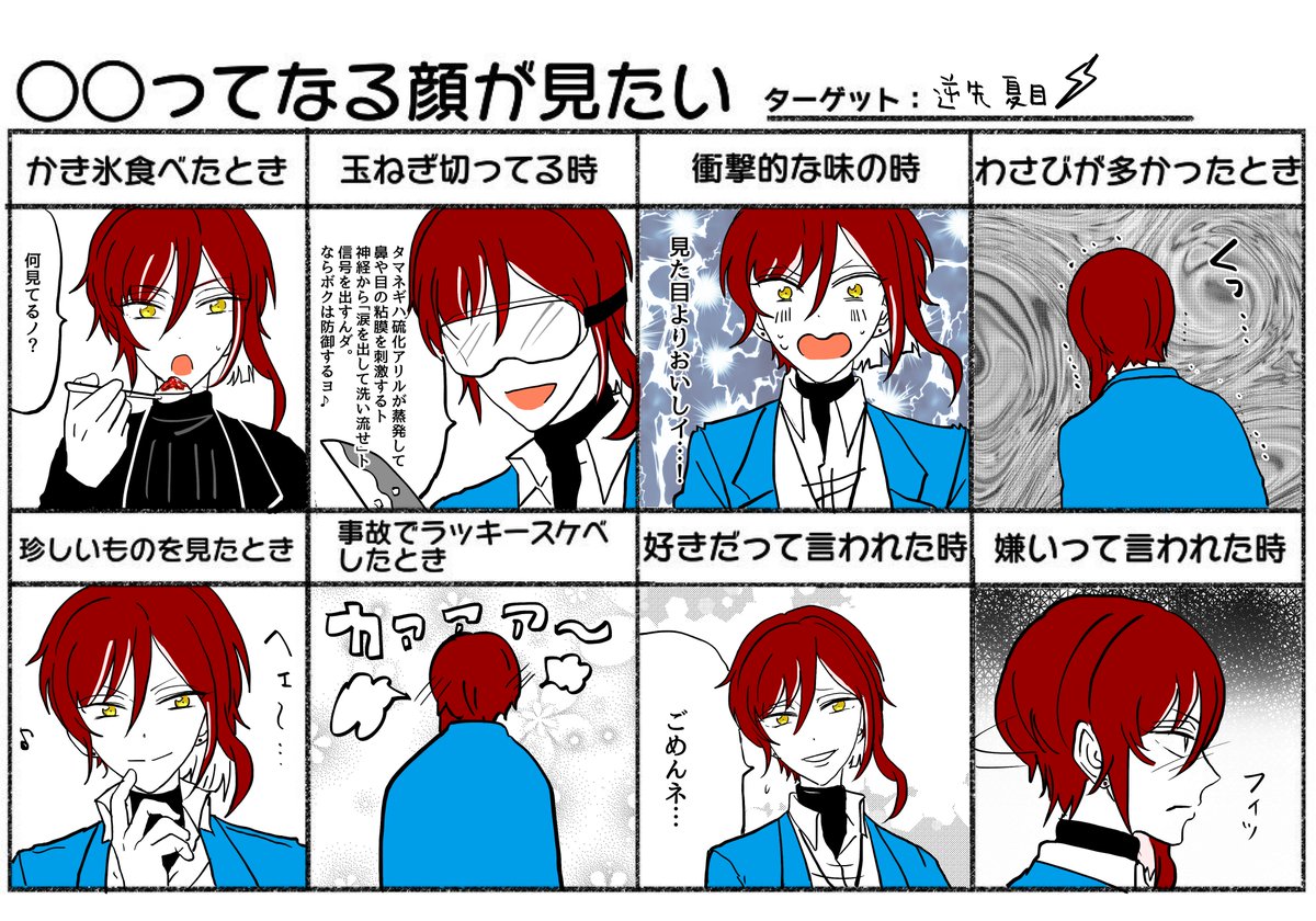 あなたのこんな顔が見たい