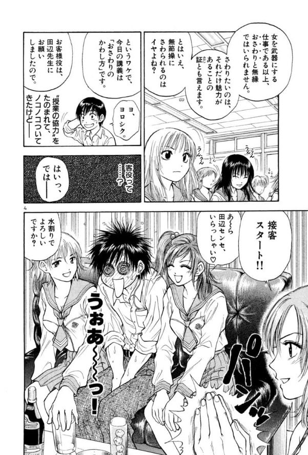 猪熊しのぶ 異世界ソープランド輝夜 現在３巻まで発売中 現在 都立水商 はブラウザ版の サンデーうぇぶり のみ １話ごとに読むことができます アプリ版は巻ごとの販売のみとなっています 分かりにくくて申し訳ありませんが よろしくお願いし