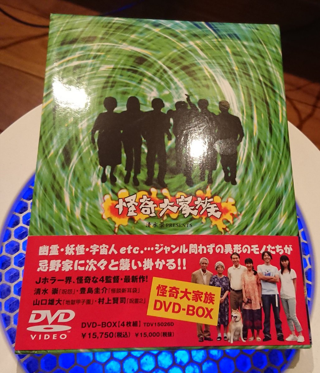 怪奇大家族 DVD-BOX