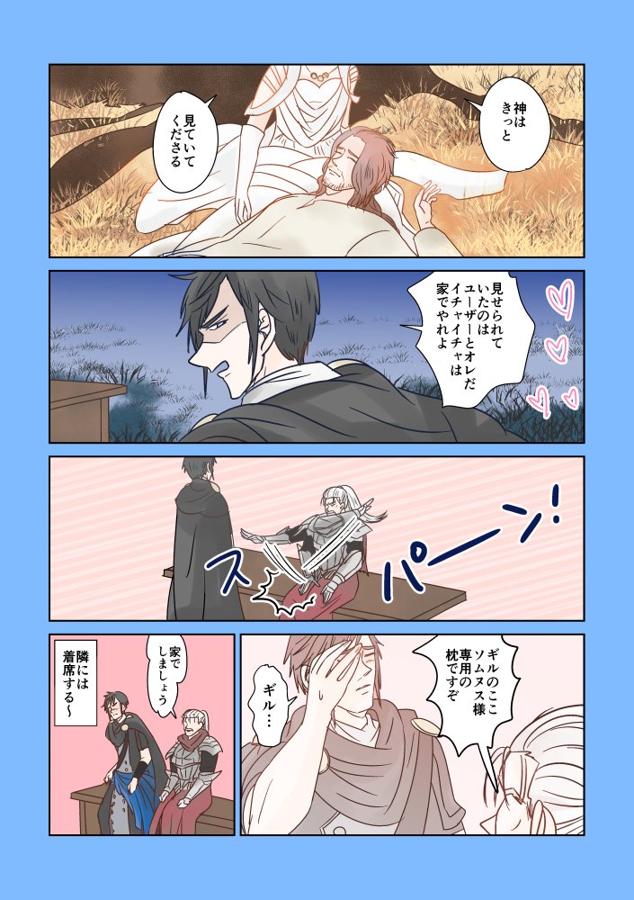 momikosaeba's tweet image. ソムヌス様　おめでとうございます　もっと貴方様の事、知りたいですぞ！
#HBDsomnus