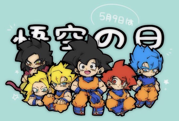 悟空さのtwitterイラスト検索結果 古い順