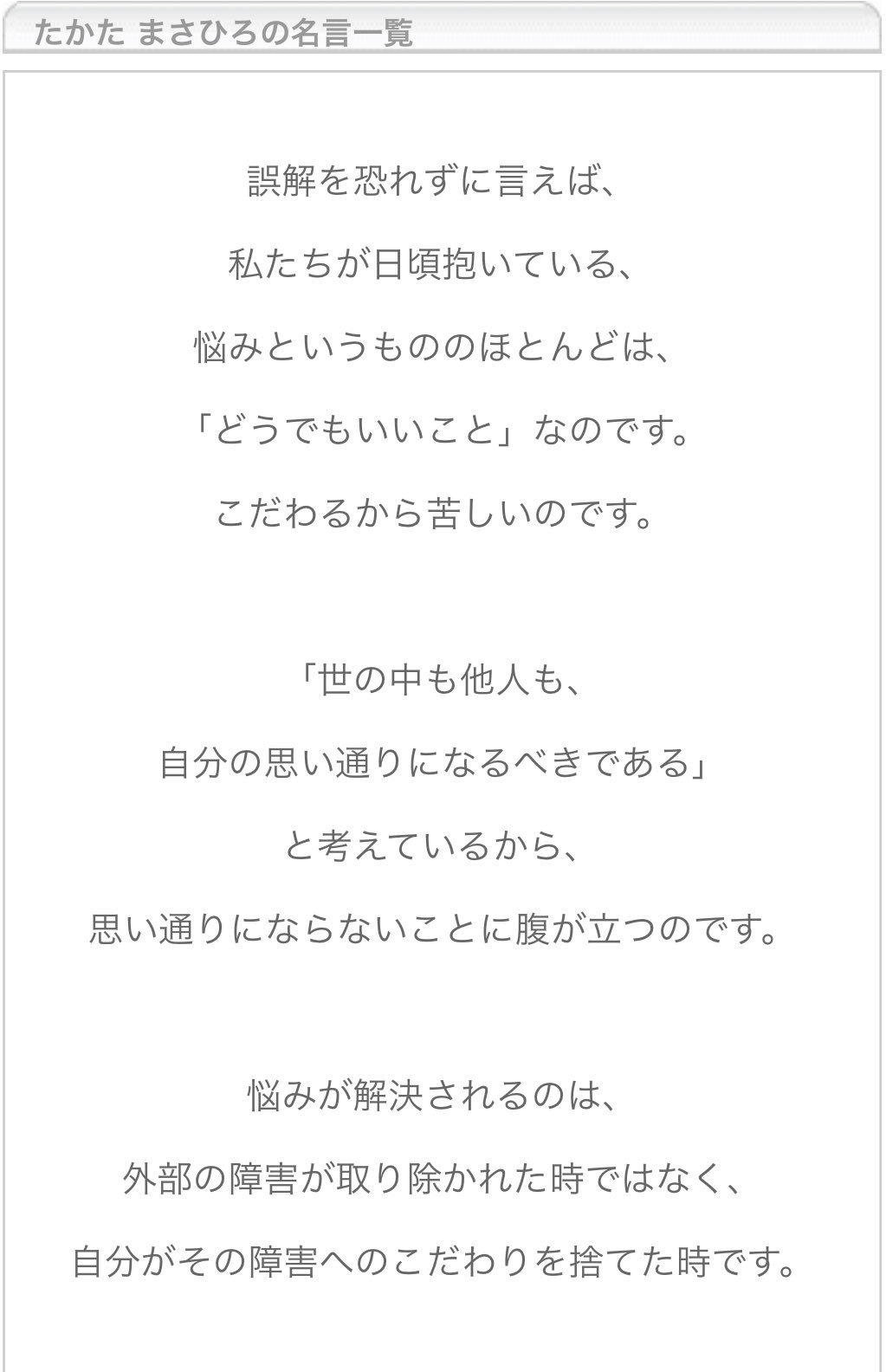 たかたまさひろ Twitter Search Twitter