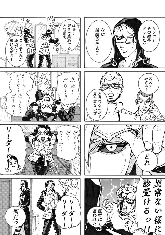 銀泥 ぎんどろ 暗殺チームの平和な漫画を好き勝手描きました キャラ崩壊注意