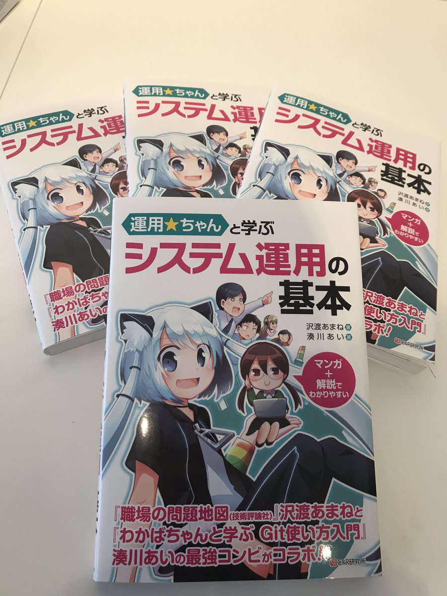 #運用ちゃんデプロイイベント
お越しいただいた皆様、会場提供いただきました富士通さん、ありがとうございました！！?✨

クイズ大会景品の #運用ちゃん グッズも喜んでいただけて何よりです！ 