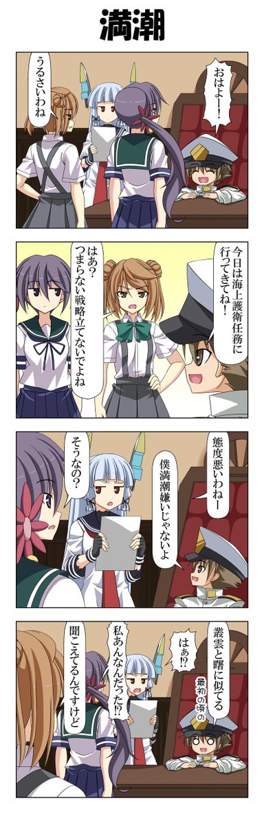 子供提督はじめました 57～60
ここから動画6本目の分。 