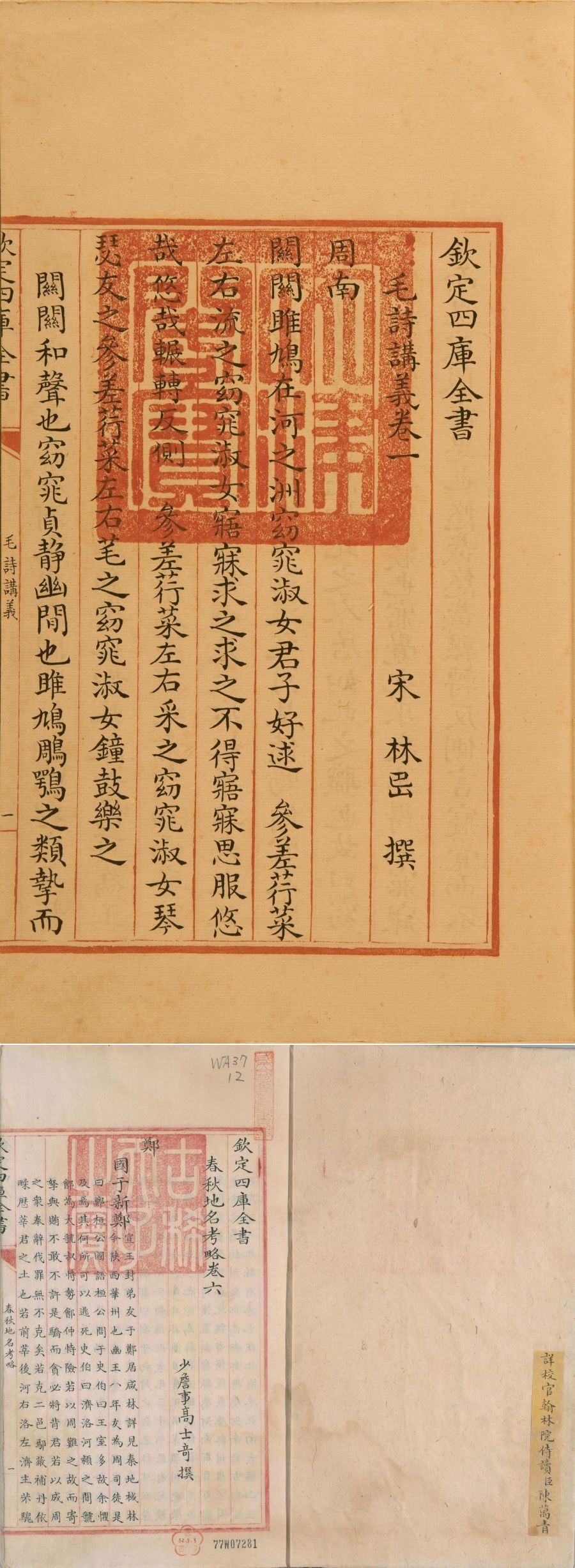 36000多册近8亿字《四库全书》究竟是什么书- 新华网客户端