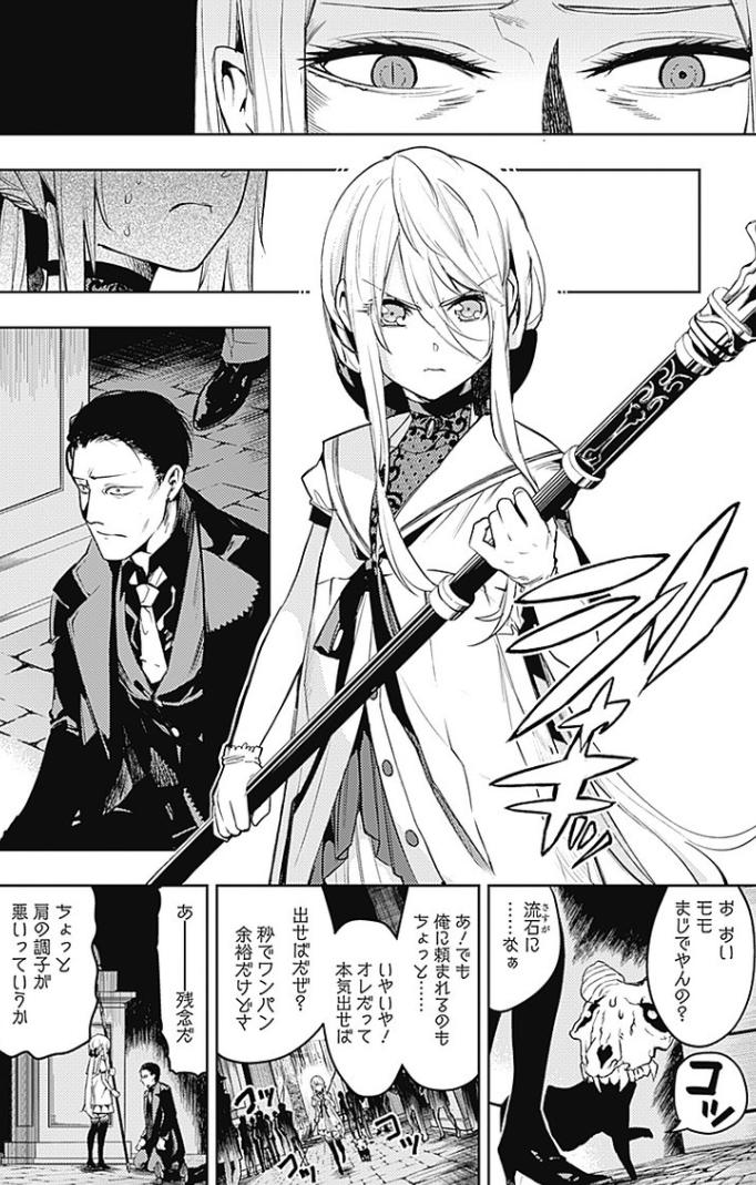 杉戸アキラ 今日はヤンジャン発売日です Momo The Blood Taker 12話目載っております となりのヤングジャンプでも更新されています よろしくお願いいたします T Co Iicnaqczuw T Co Cifbe1ugdt Twitter 杉戸アキラ 今日はヤンジャン発売日です Momo The Blood Taker 12話目載っております となりのヤングジャンプでも更新されています よろしくお願いいたします T Co Iicnaqczuw T Co Cifbe1ugdt Twitter