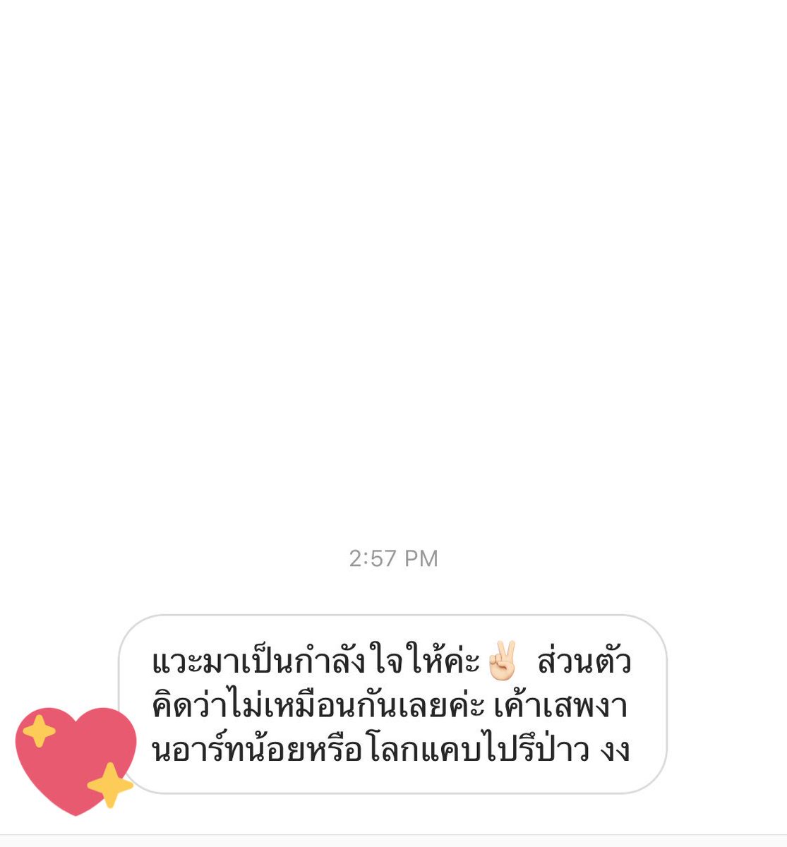 wheniamaroundu's tweet photo. ยังมีอีกหลายๆคนที่ทักเข้ามาทั้งไอจีส่วนตัวเรา ig wheniamaroundyou toocooltowait หรือทักเพื่อนเรามาอีกที ขอบคุณที่เข้าใจนะคะ https://t.co/xFQITfDXb9