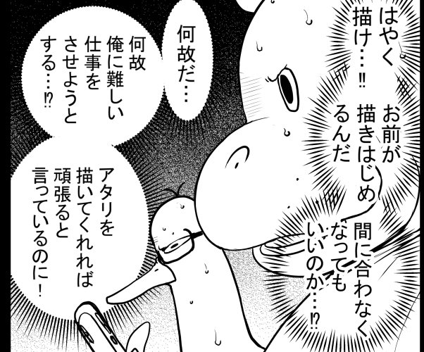 今日の作業分から、愛上陸ズがよく陥る光景。 