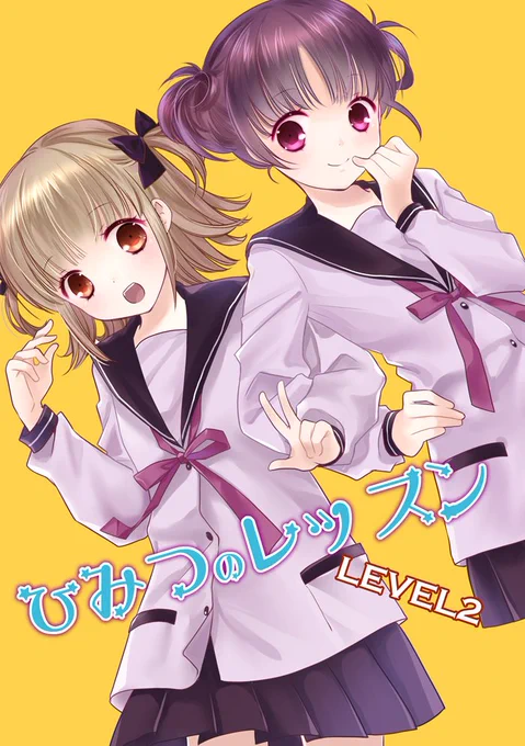 コミティア新刊サンプル #百合 #コミティア128 #COMITIA128 https://t.co/w8xs9Bf9Gc 