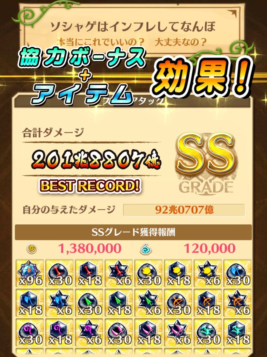 にに2 On Twitter 白猫 銀魂協力第3弾 100兆だしたいけど モニカでも92兆までしか出ない D ゞ悔しい あと10兆が遠い パーティに槍エクセとかサポートがいれば出るのかな