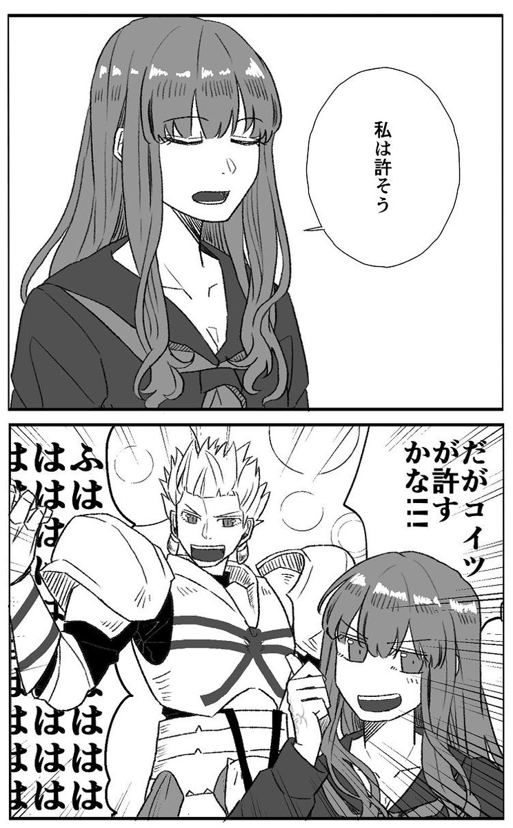 Fate わりとノリのいいザビ子とギル