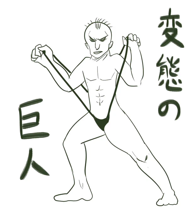 @e_ryu_2004107 
#いいねした人に後悔するほど適当なイラスト描く
にいいねをしてくださってありがとうございました!
どうぞご査収ください。 