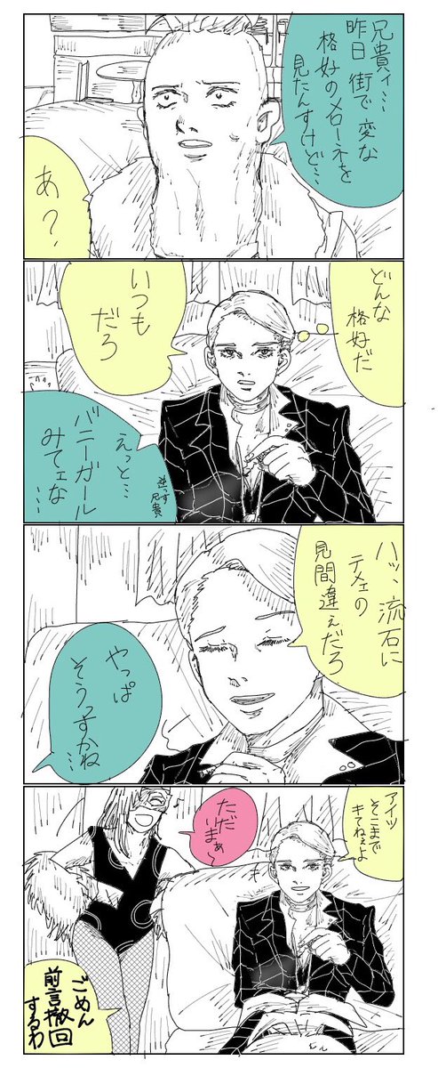 またなんとも言えない護衛チームと暗殺チームの漫画描きました
(なんでも許せる人向け) 