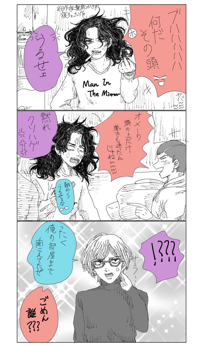またなんとも言えない護衛チームと暗殺チームの漫画描きました
(なんでも許せる人向け) 
