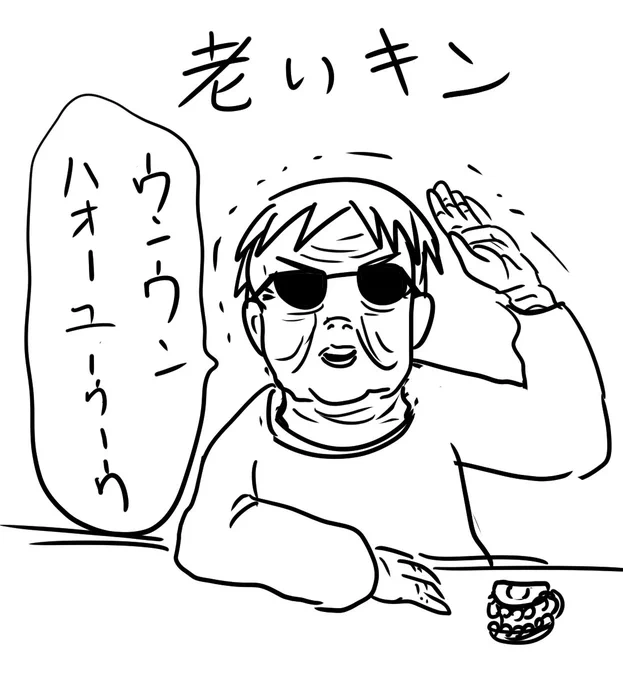 @hosikuzuWS 
#いいねした人に後悔するほど適当なイラスト描く
にいいねをしてくださってありがとうございました!
どうぞご査収ください。 