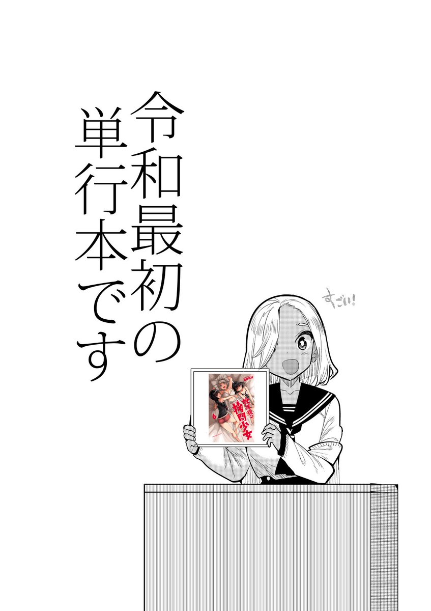 本日発売! 