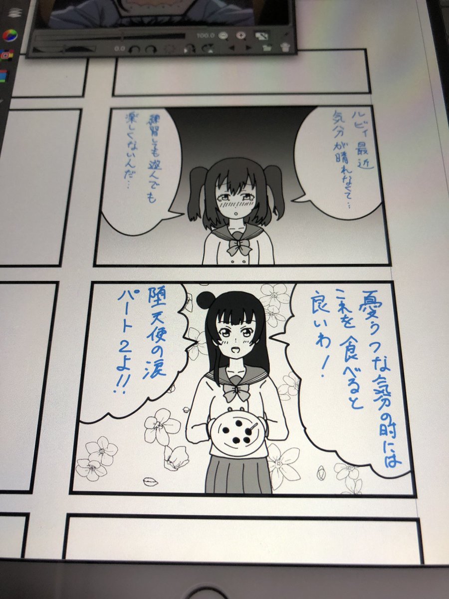 ヨハネちゃ 