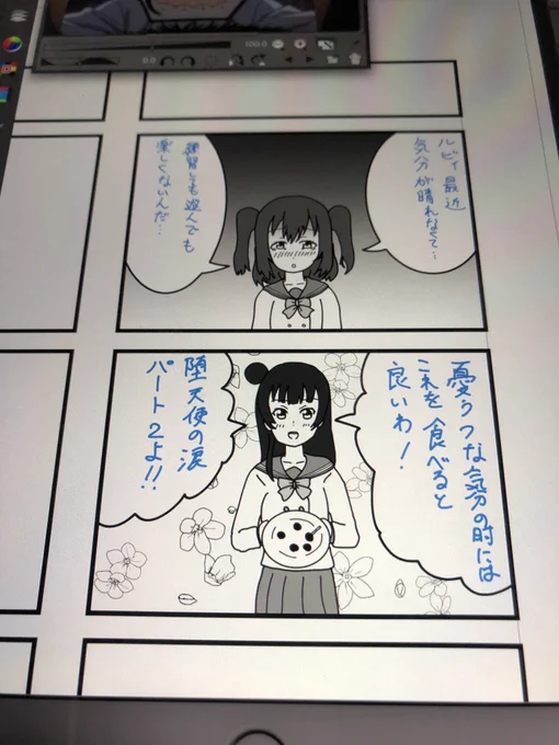 ヨハネちゃ 