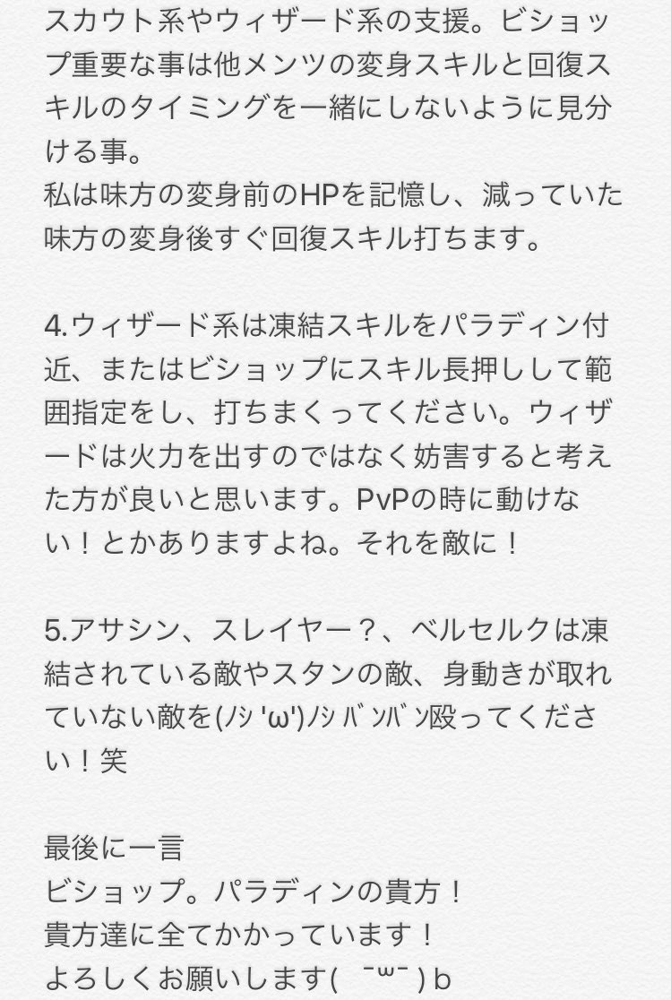 人生 アッシュテイル ベルセルク スキル振り