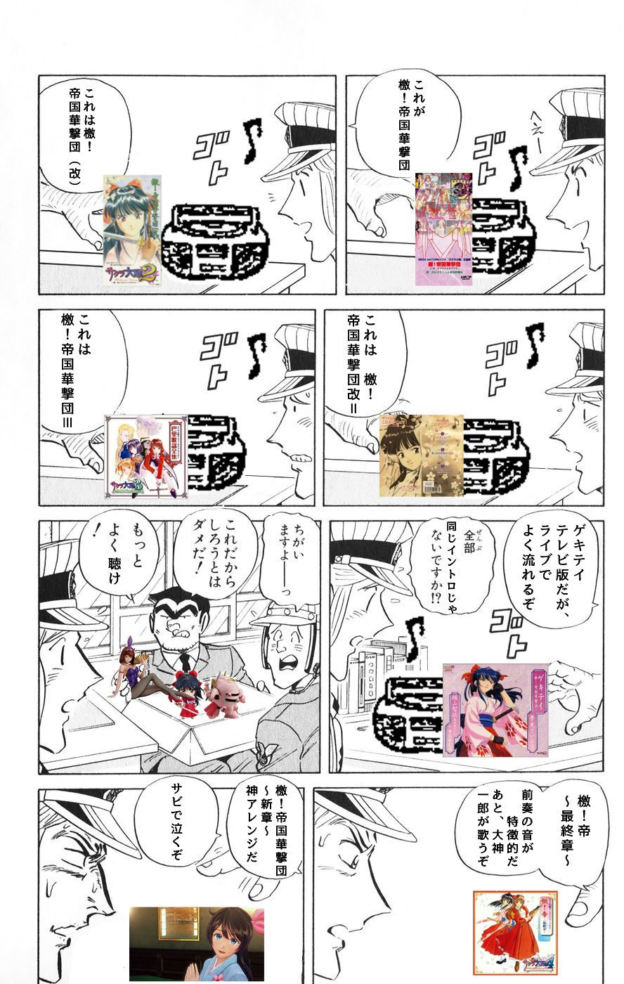 手綱 ゲキテイはいいぞ 正直 イントロクイズは苦手 全部同じじゃないですかクソコラグランプリ T Co Wko8yviyzt Twitter