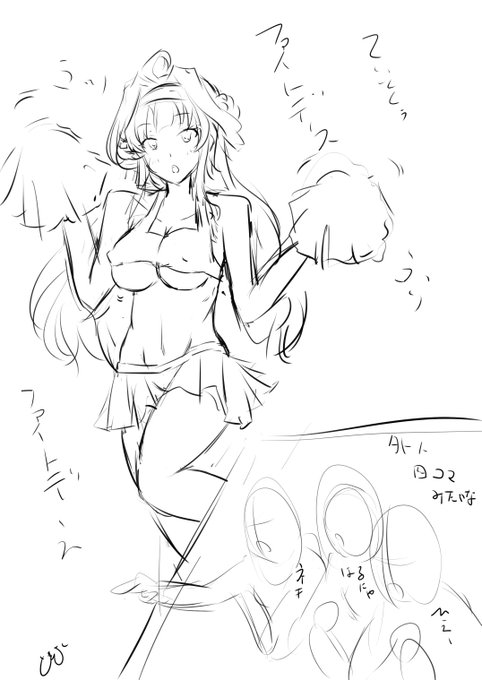 思い立ったが吉日('ω')ちょこっとラフだけきった 