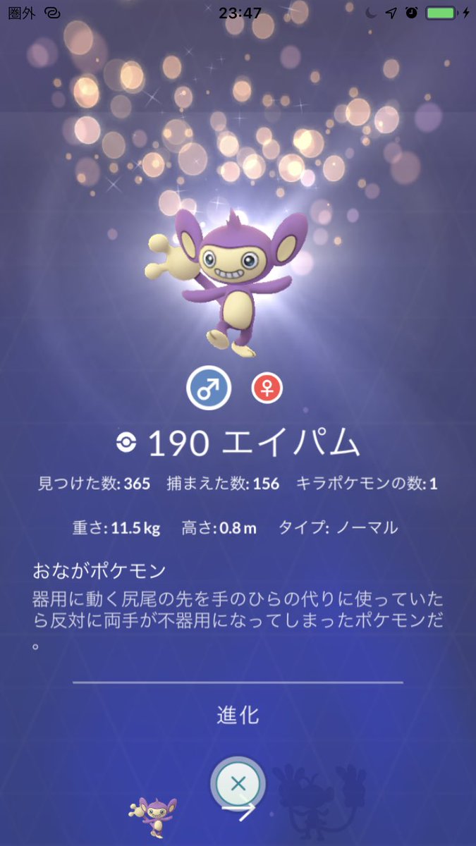 ポケモンgo エテボース イメージポケモンコレクション ポケモンgo エテボース イメージポケモンコレクション