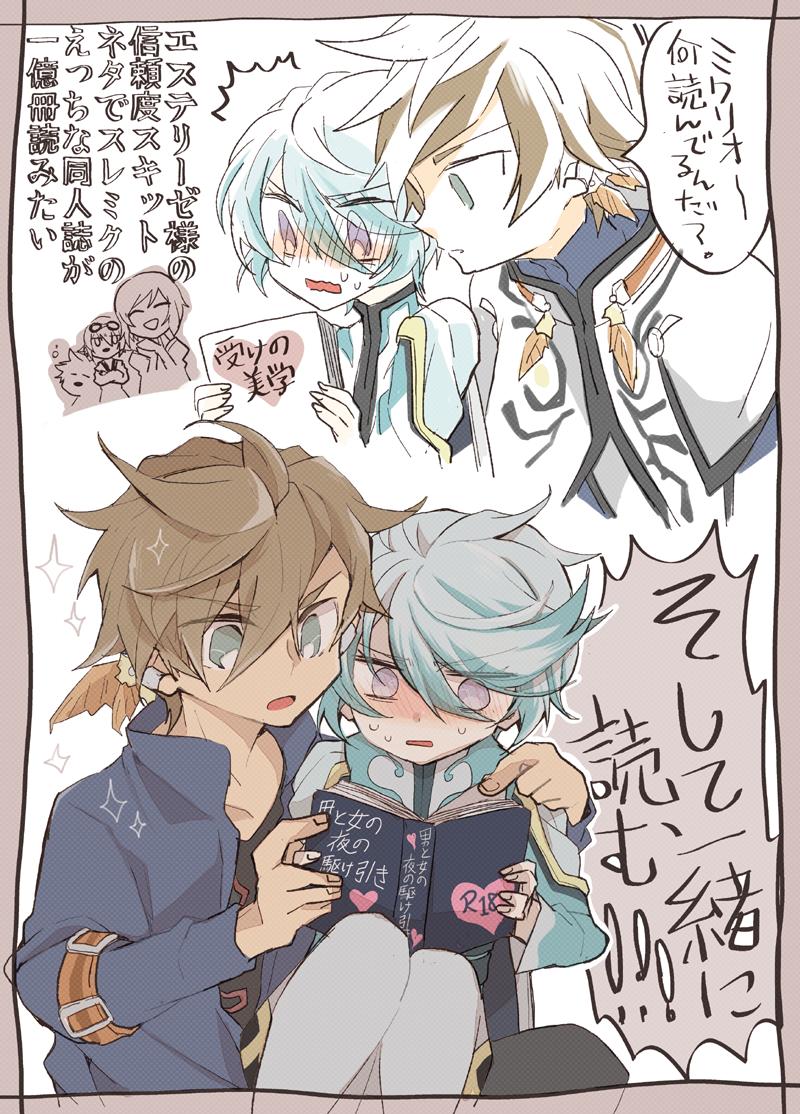 えすてり～ぜ様の信頼度スキットネタでスレミクが見たいという絵 