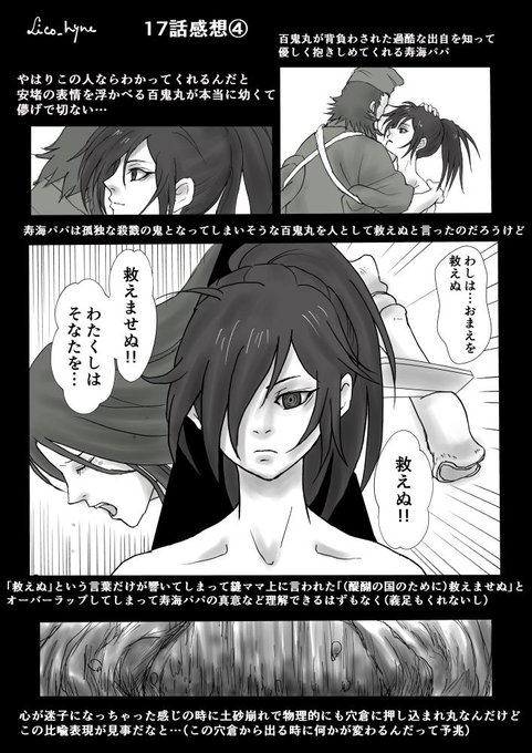 寿海 を含むマンガ一覧 ツイコミ 仮