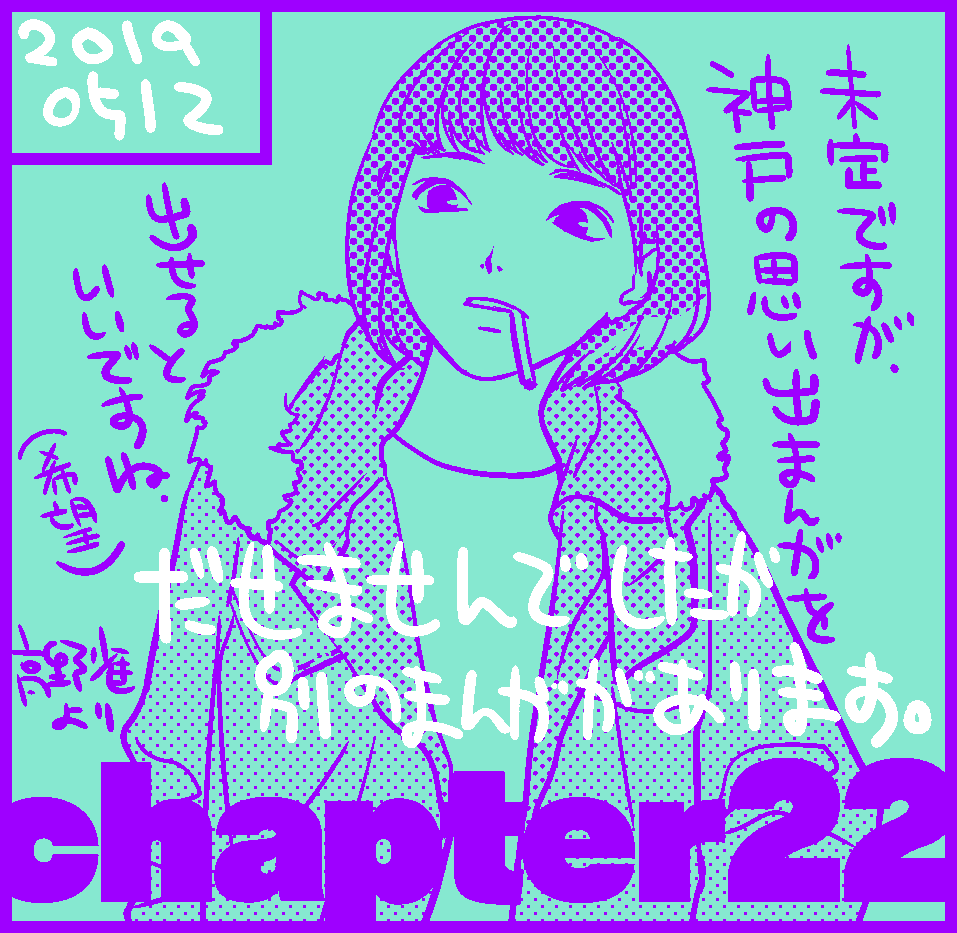 今週末に青海展示場で開催されるコミティアに参加しますhttps://t.co/5Mil5l2iTB
既刊と予定していた新刊はありませんが、急場凌ぎで描いた漫画の薄い本が出ます。プデュ日本版のニュースから妄想した、手癖ダイジェストお気持ちポエム漫画(女2人)です。宜しくお願いします。