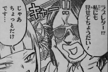 ヒロアカ オーバーホールの最後は両腕を失い無個性 死亡したのか やあ 僕の漫画日記