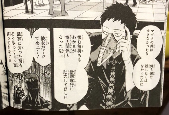 ヒロアカ オーバーホールの最後は両腕を失い無個性 死亡したのか やあ 僕の漫画日記