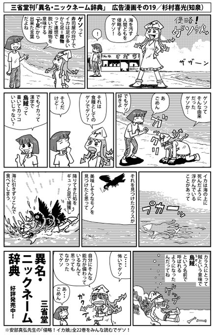 異名 を含むマンガ一覧 リツイート順 ツイコミ 仮