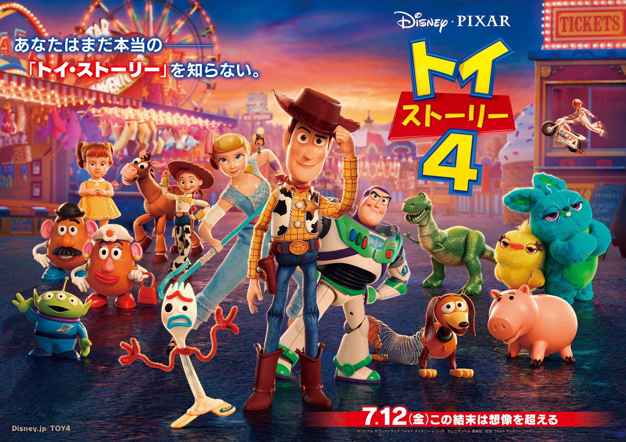 ディズニー スタジオ トイストーリー4 キャラクター集合ポスター到着 新キャラ声優解禁第一弾 カナダ出身のバイクのスタントマンのおもちゃ デューク カブーン 役は 森川智之さん シリーズ史上最小のおもちゃでボー ピープの親友 ギグル 役