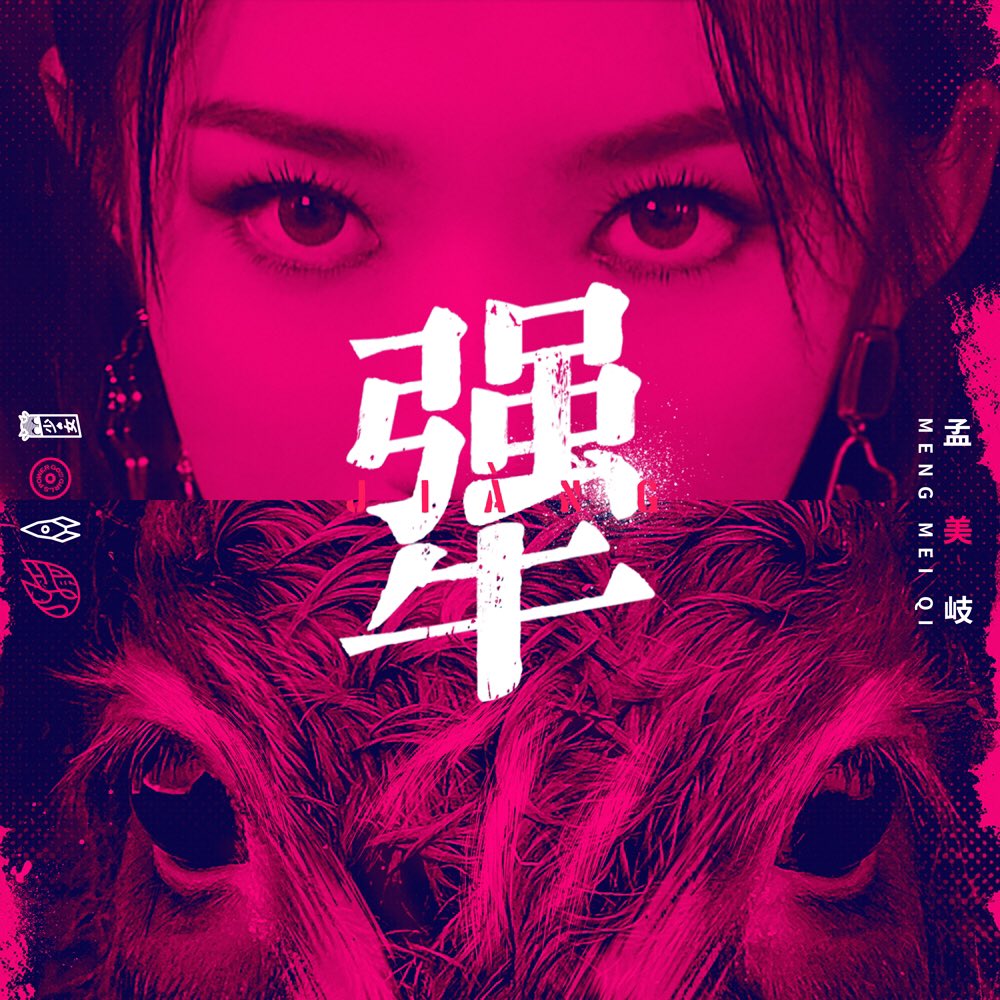 LucasWo37005507's tweet photo. 🇨🇳CHINESE SINGER  孟美岐 New Ablum Is Coming《犟》#孟美岐  #cpop #Chinese #nokpop #중국인 #Chinese #China @billboard https://t.co/JxoMSHSfvm