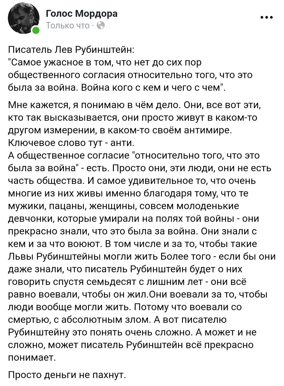 Голос Мордора on Twitter: