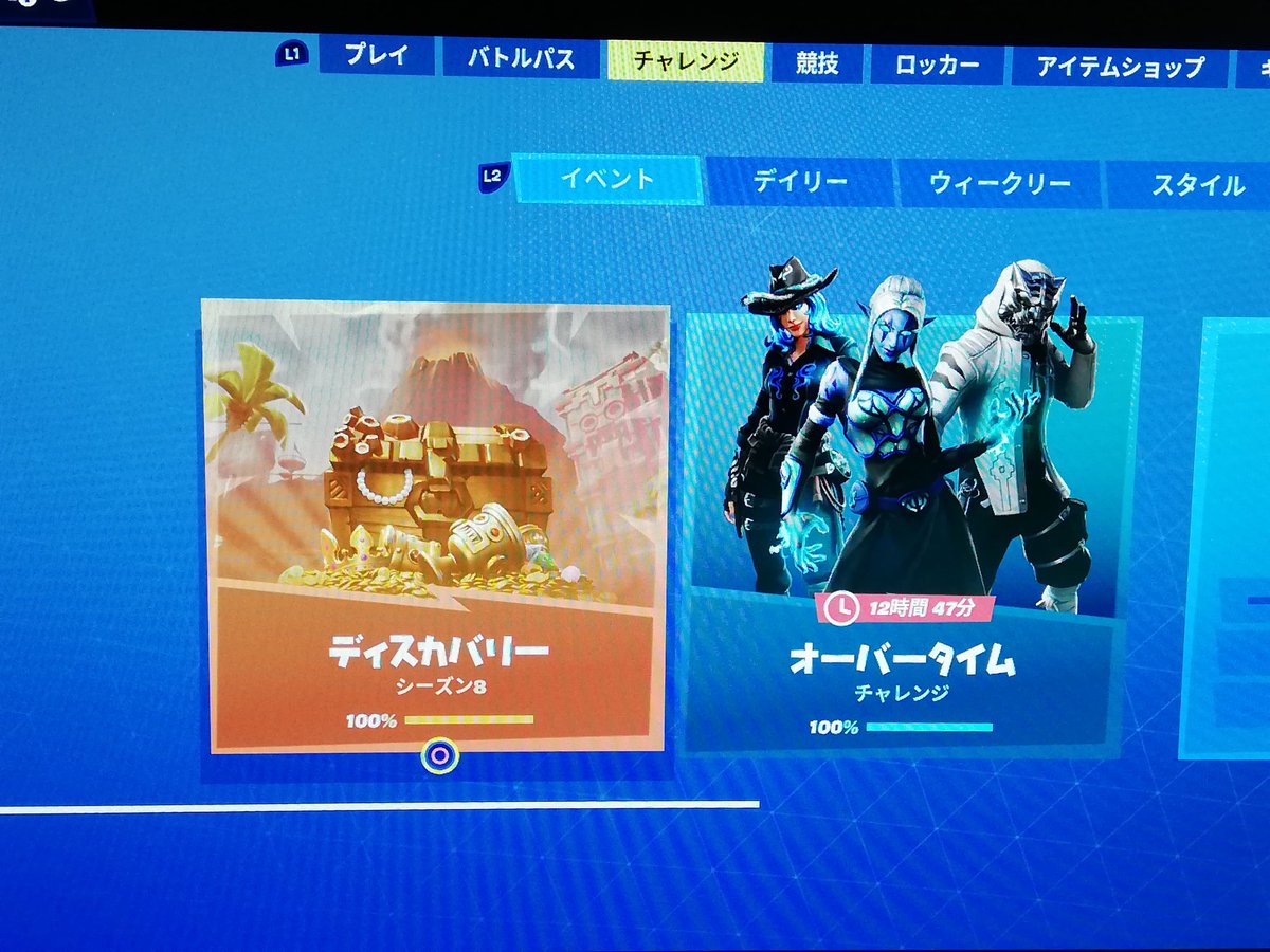 フォートナイトシーズン９