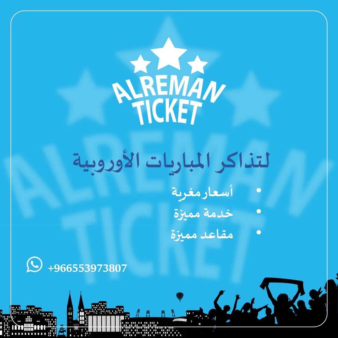 🛑
.
.
.
الجائزه الأكبر من <a href="/Tickets_alreman/">Alreman</a> 

تذكرة مجااااااانية لـ نهائي الأبطال 😎💪🏻

السحب بيكون بعد أسبوع من الأن .. وممكن تزيد عن تذكرة .. 

كل الي عليك فقط رتويت + فولو وتدخل السحب ..