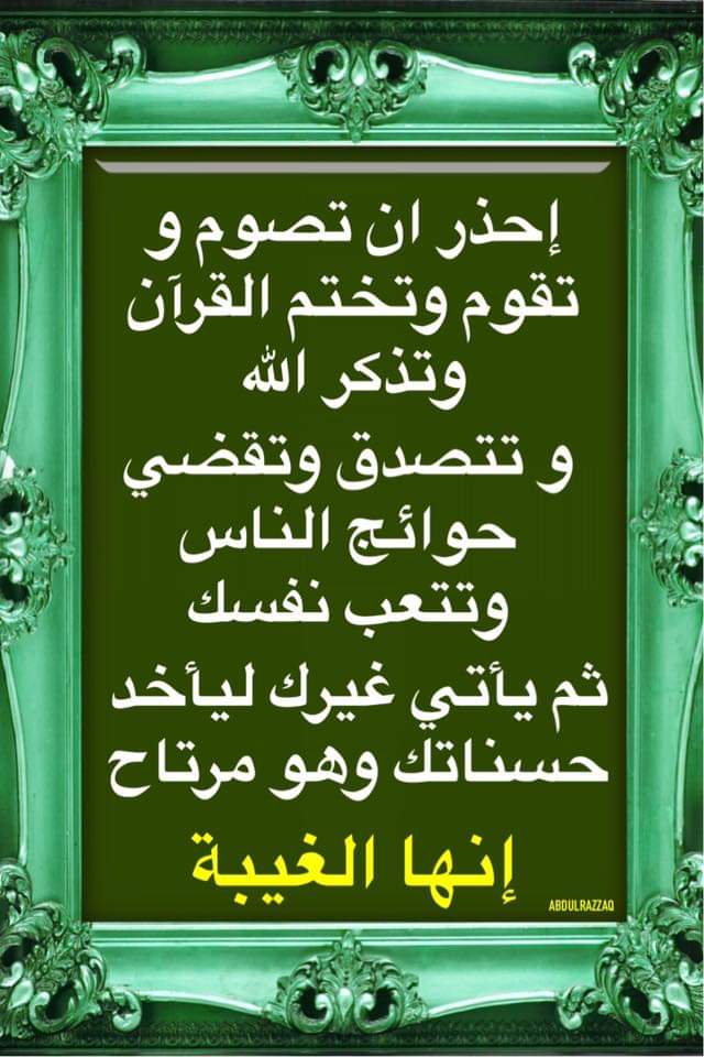 Suzan_HA's tweet photo. اللهم إني استودعتك لساني فلا تجعله يغتاب مسلمًا ولا ينطق كذبًا ولا قولًا اندم عليه يوم القاك انا وكل من يقول آميين https://t.co/tpMffM2o5f
